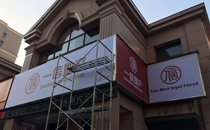 成都店鋪門頭改造裝修許可證在哪辦理？