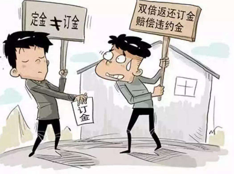 裝修合同你簽對了嗎？訂金和定金的本質(zhì)區(qū)別